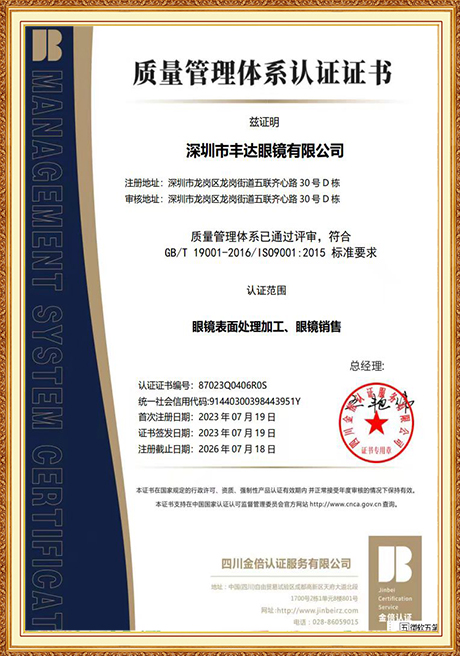Certificate Of Honor